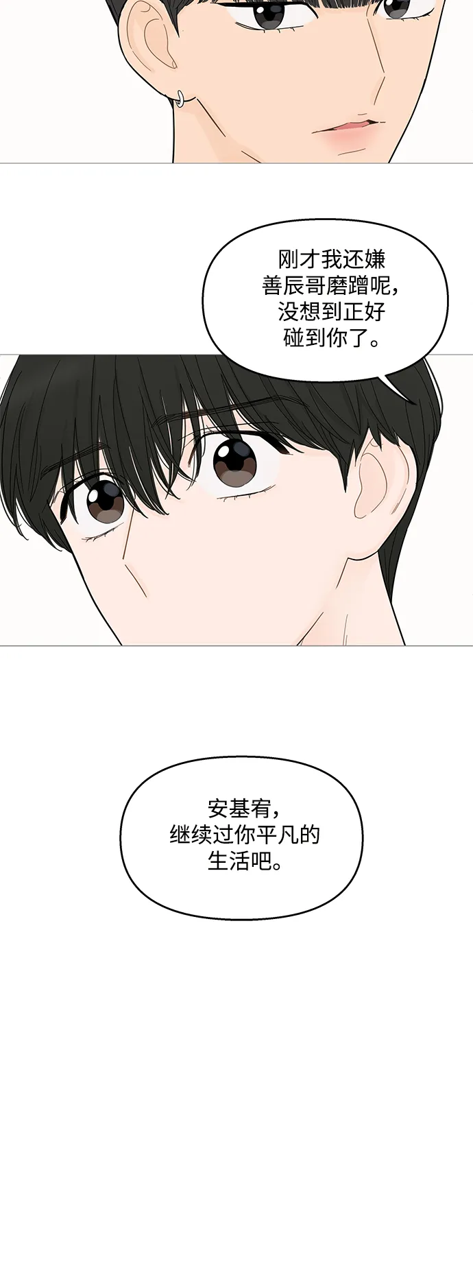 第93话 第15页