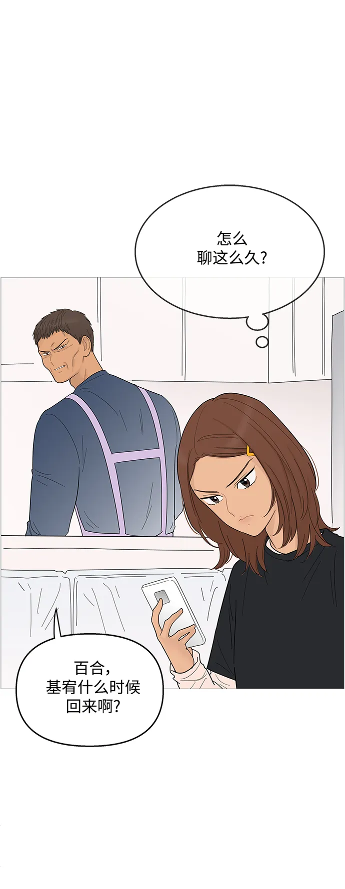 第93话 第17页