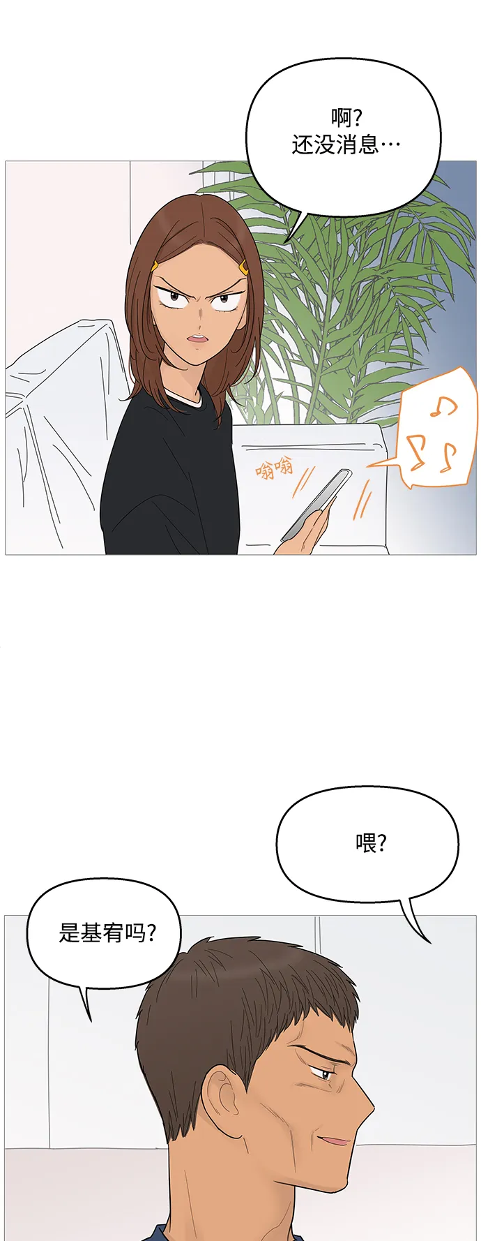 第93话 第18页