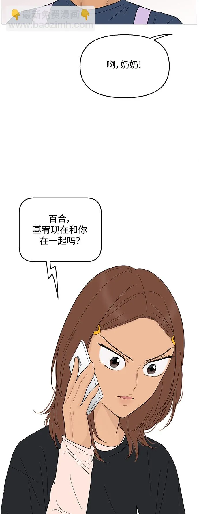 第93话 第19页