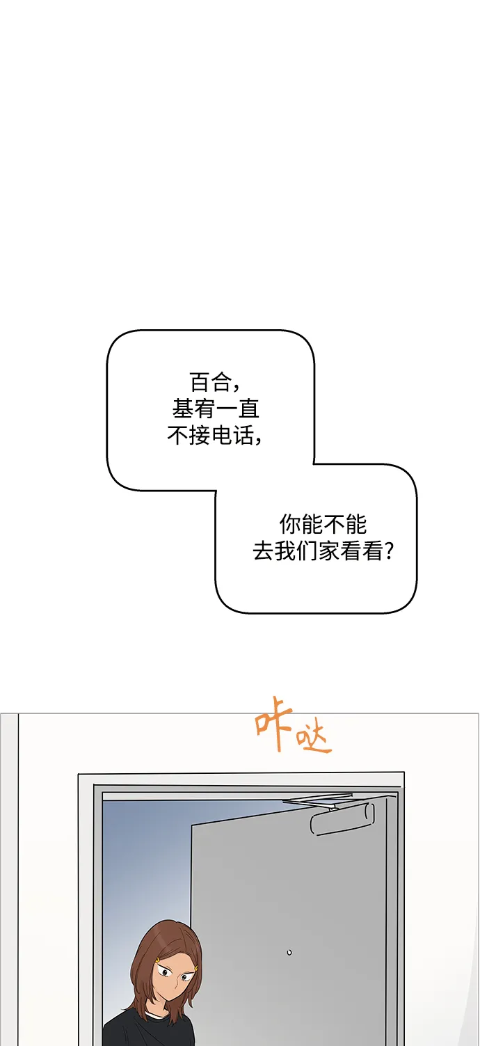 第93话 第21页