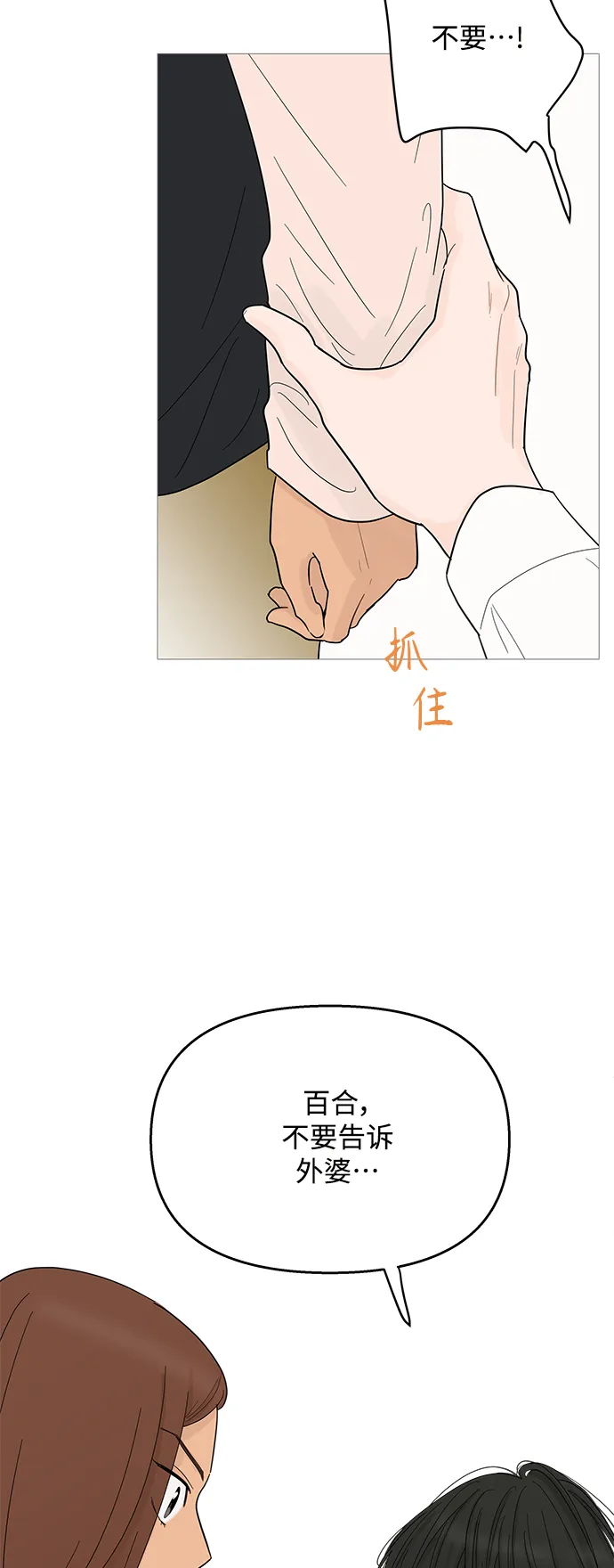 第93话 第27页