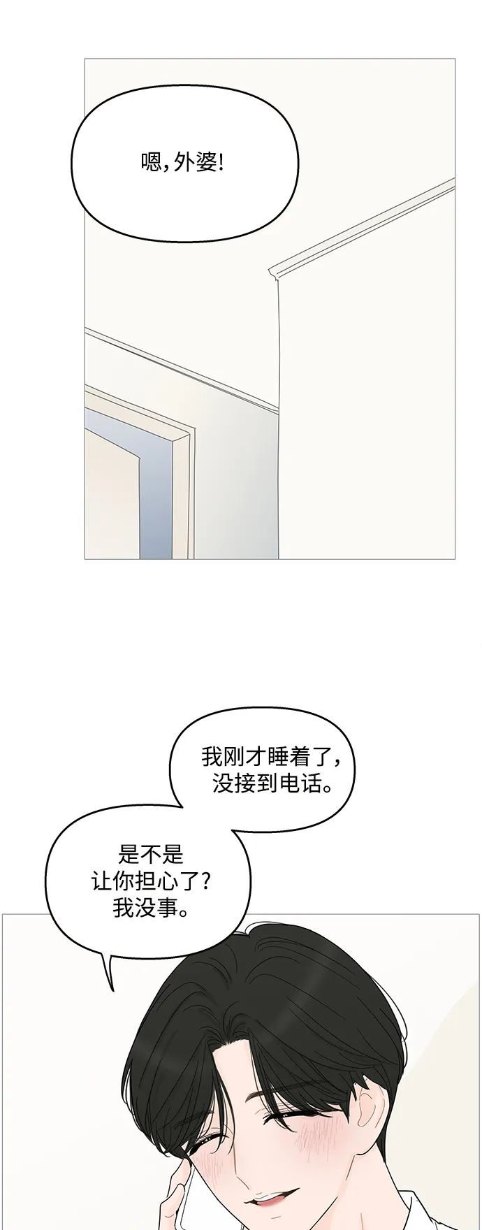 第93话 第29页