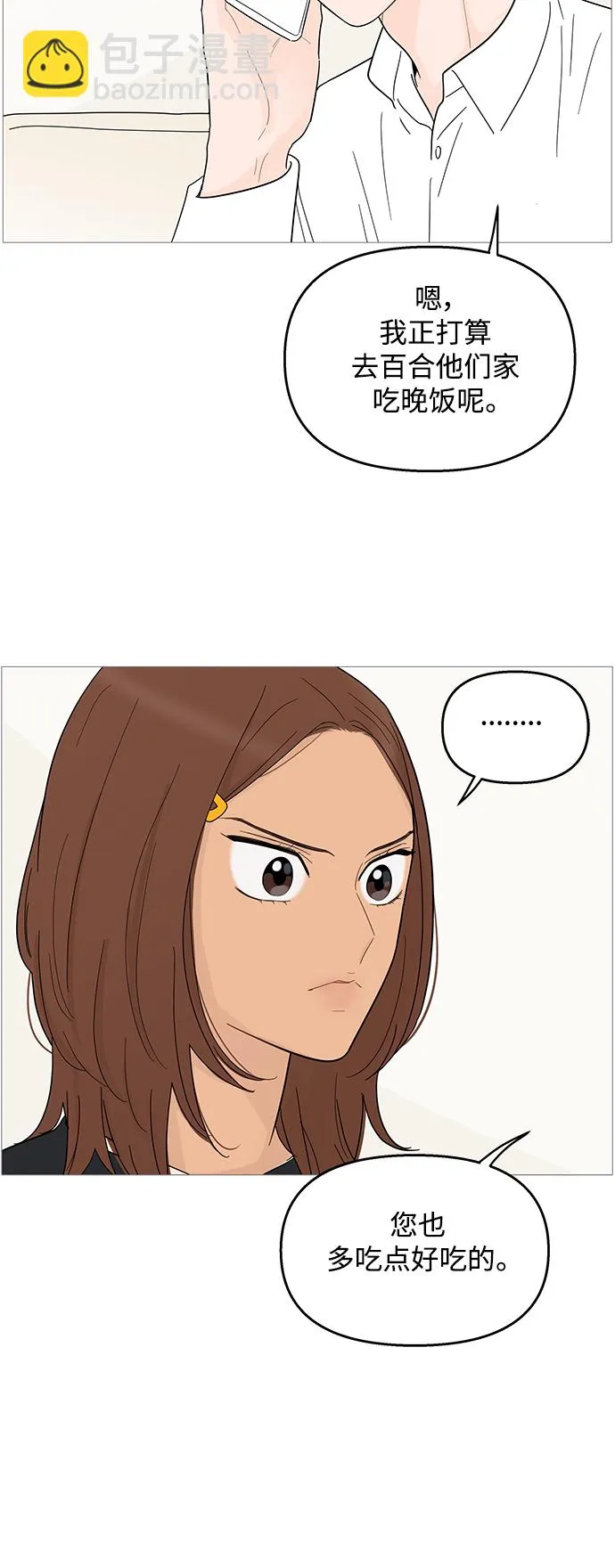第93话 第30页