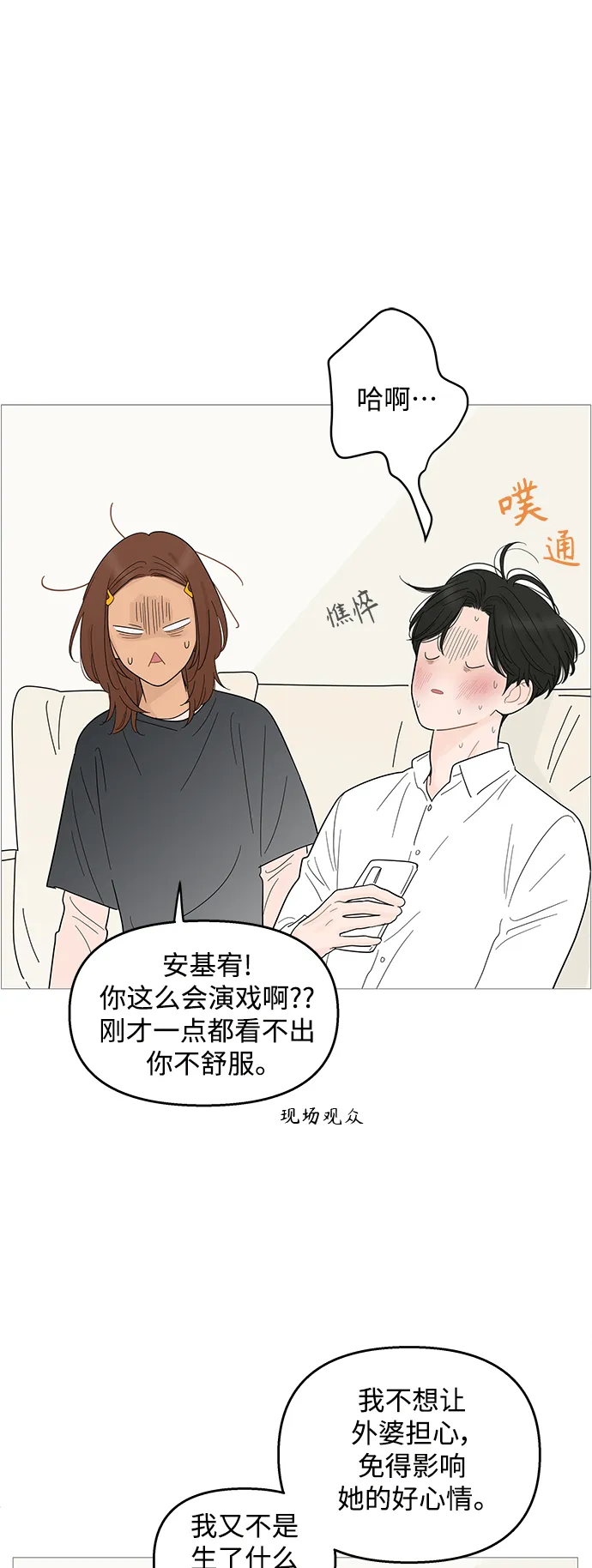 第93话 第31页