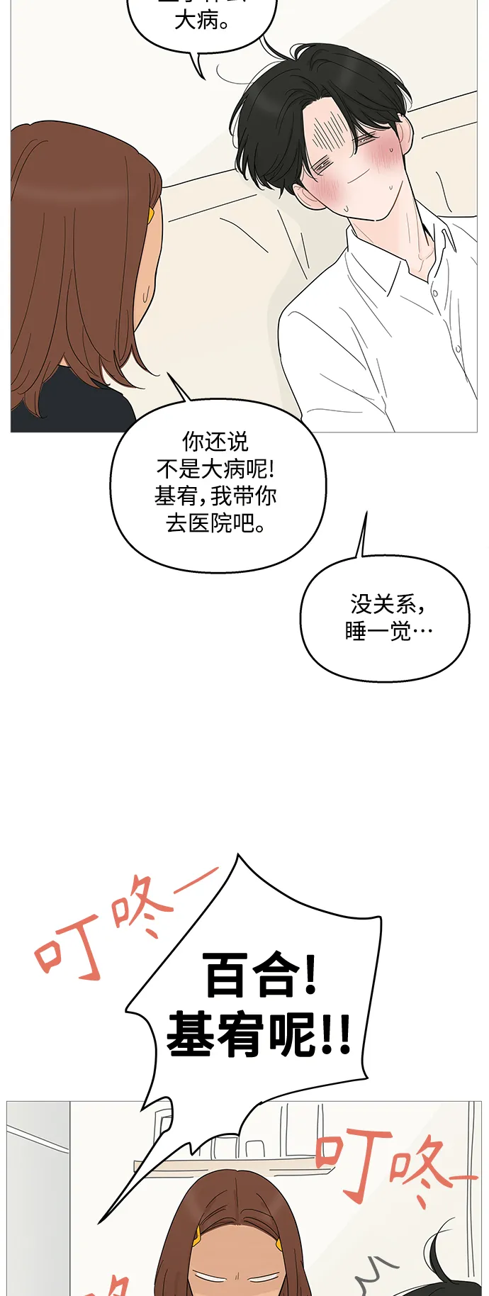 第93话 第32页