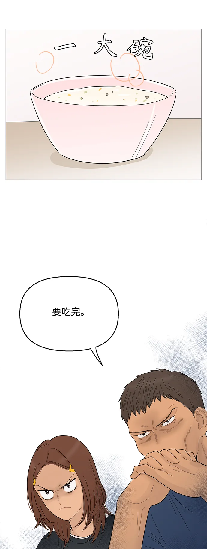 第93话 第34页