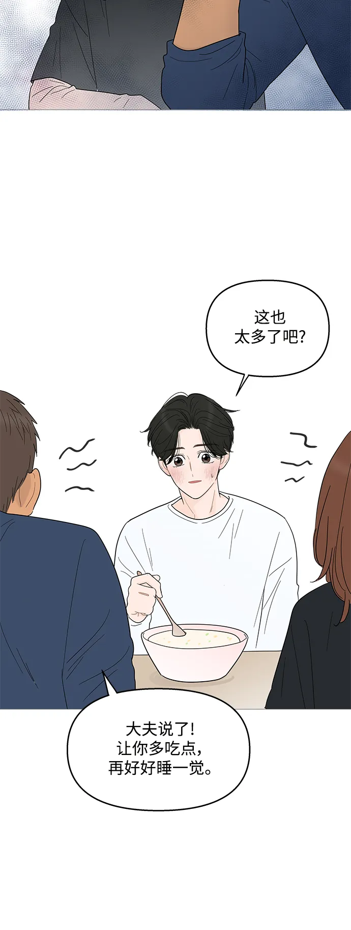 第93话 第35页