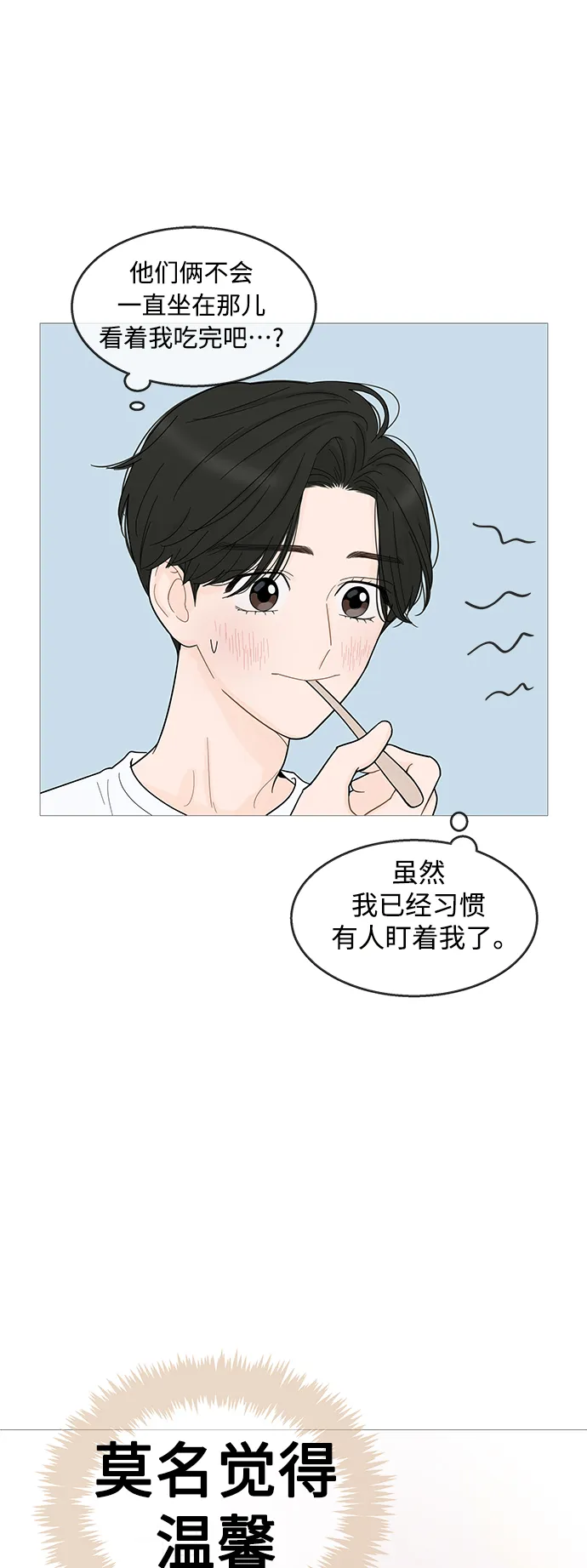 第93话 第36页