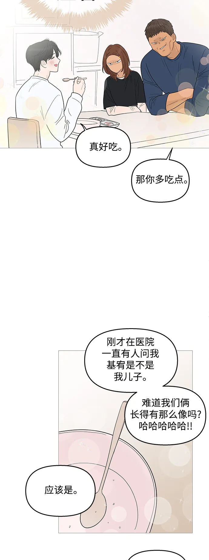 第93话 第37页