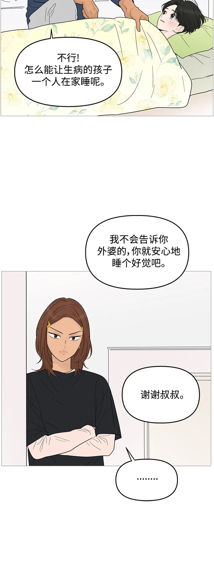 第93话 第39页