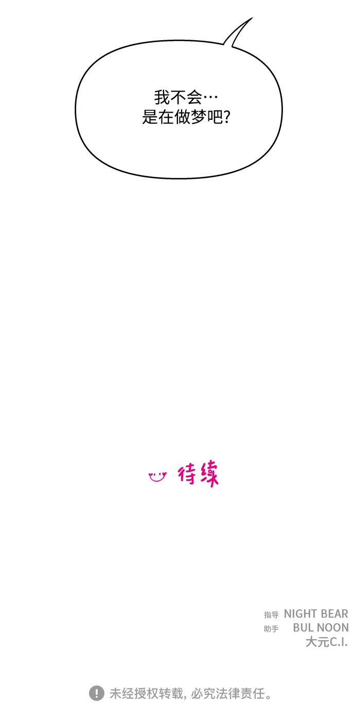 第93话 第51页