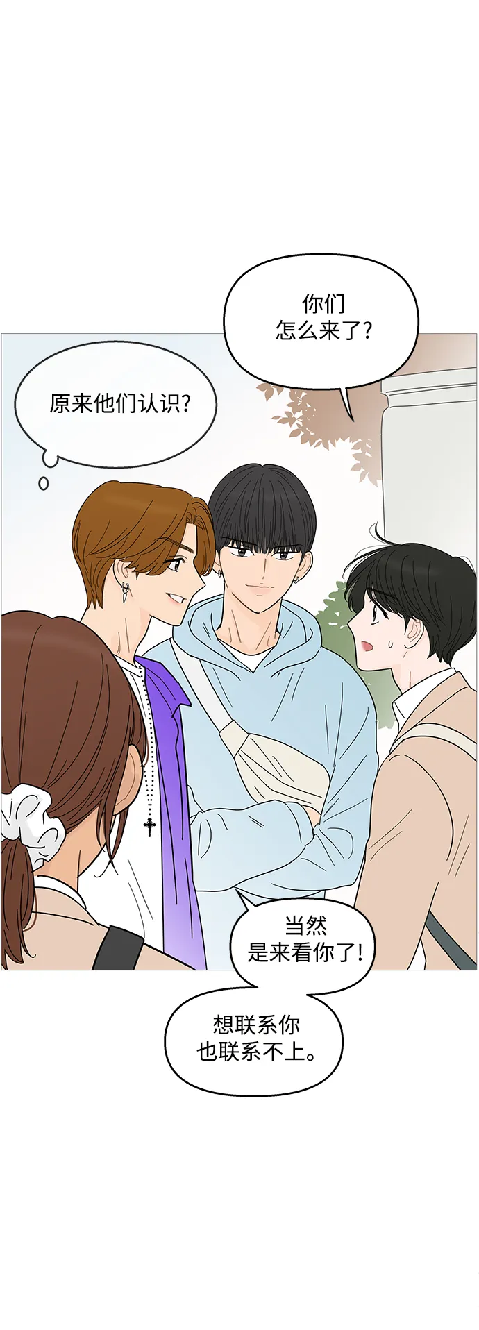 第92话 第2页