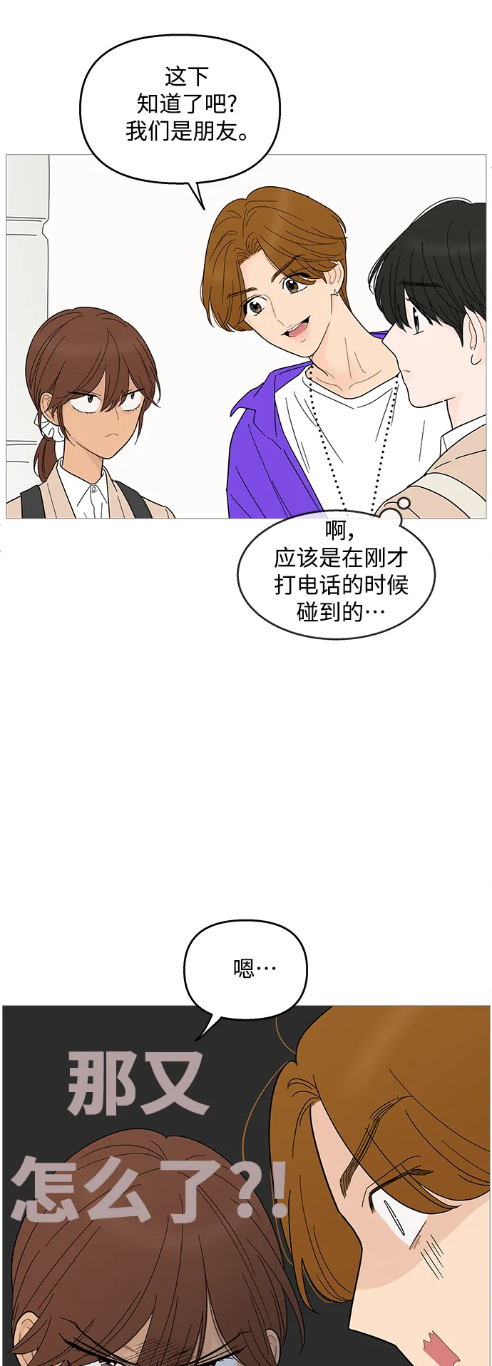 第92话 第3页