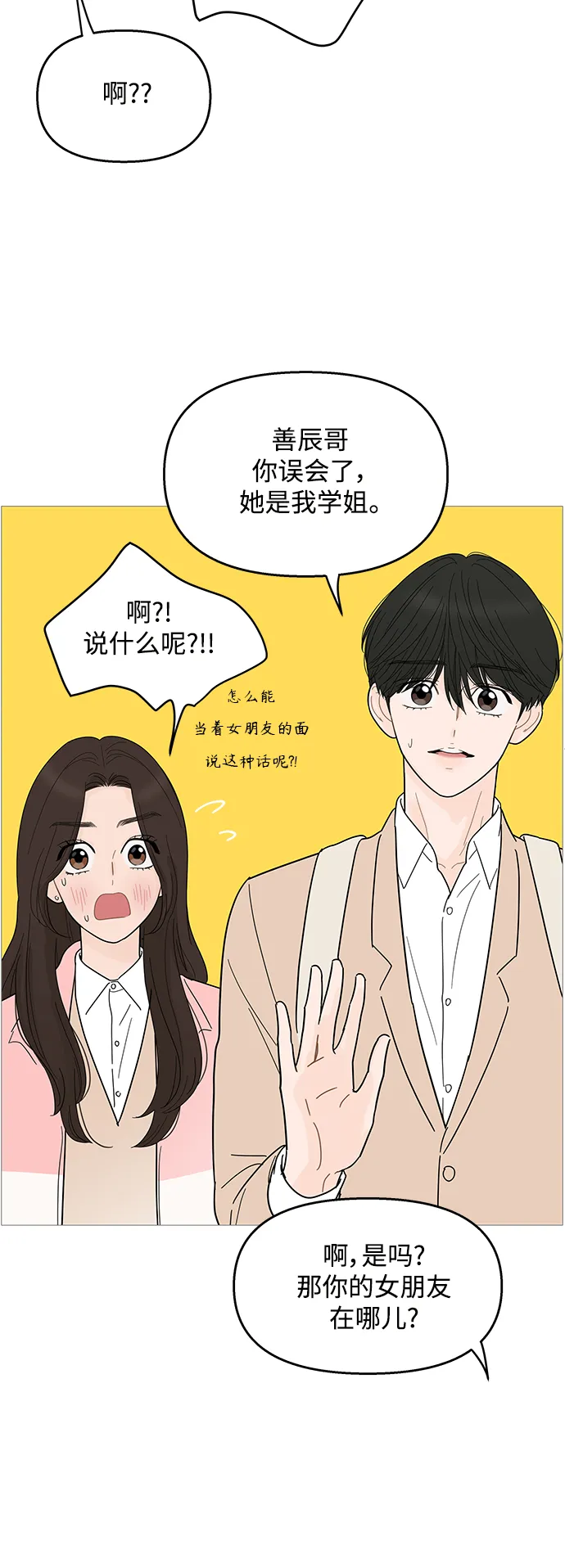 第92话 第5页