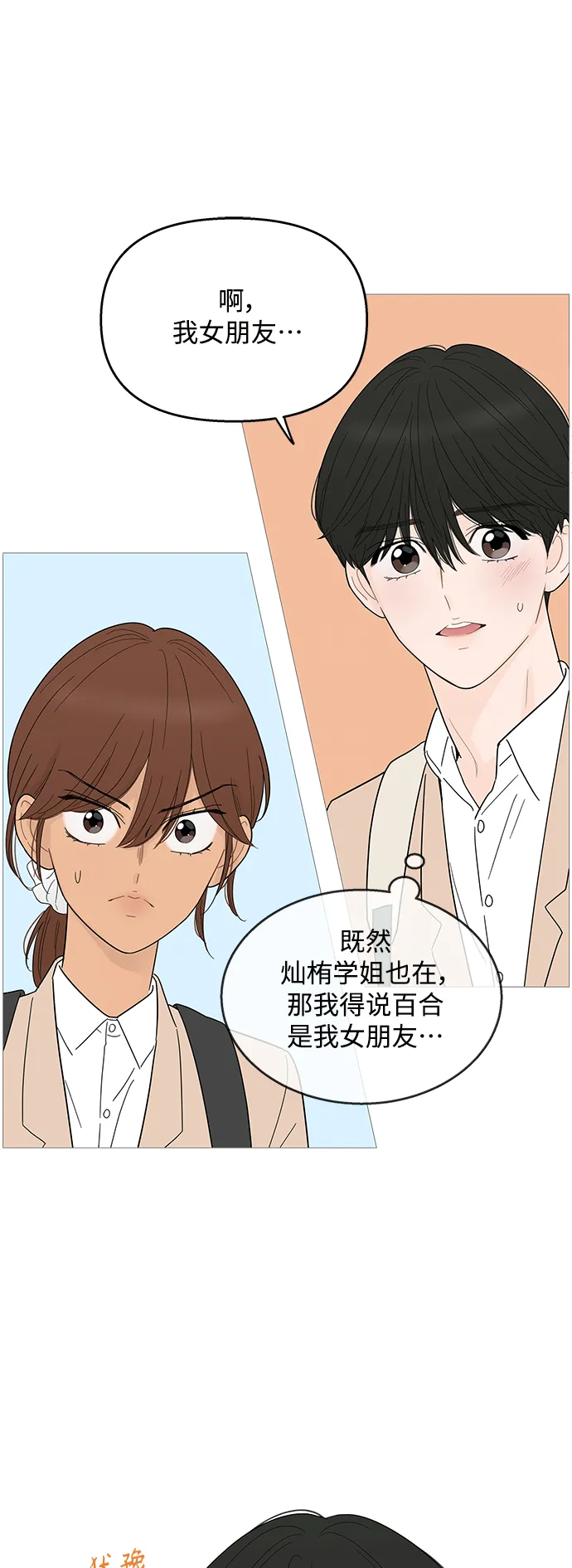 第92话 第6页