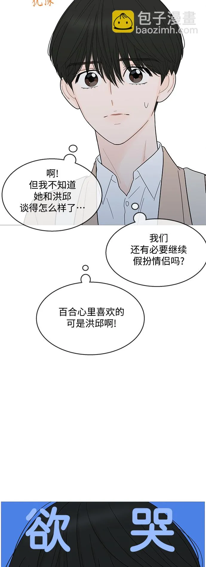 第92话 第7页