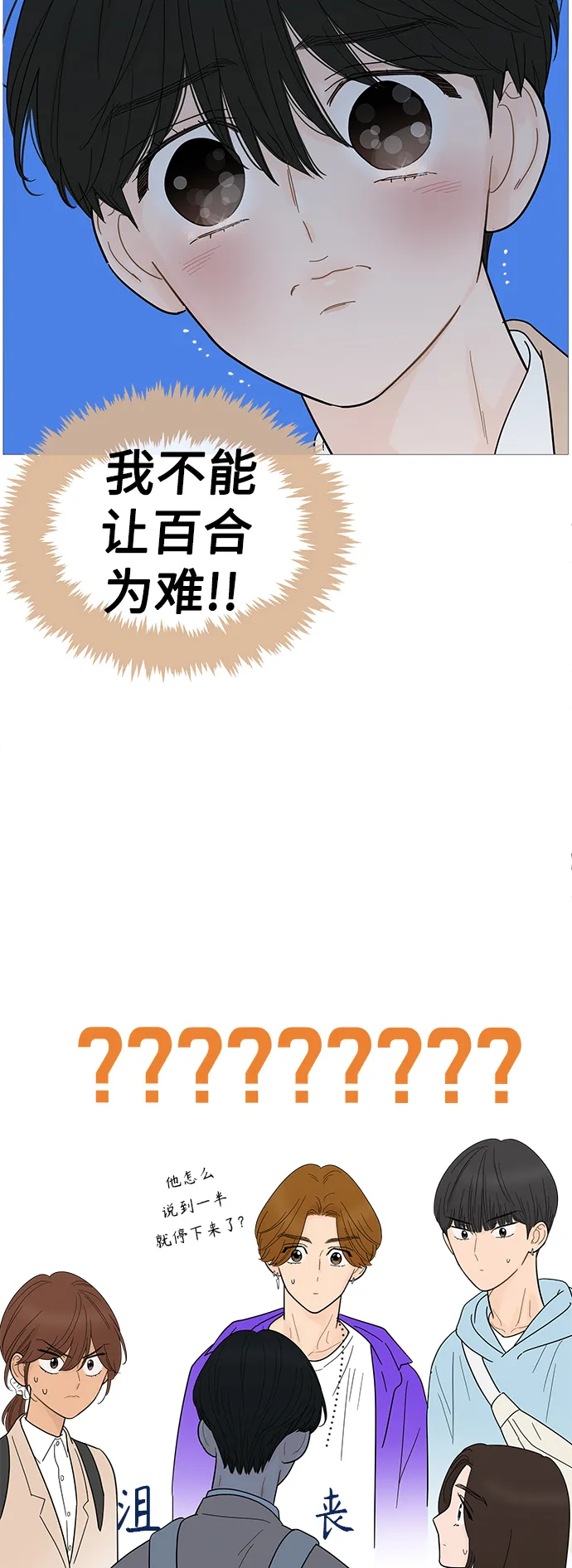 第92话 第8页