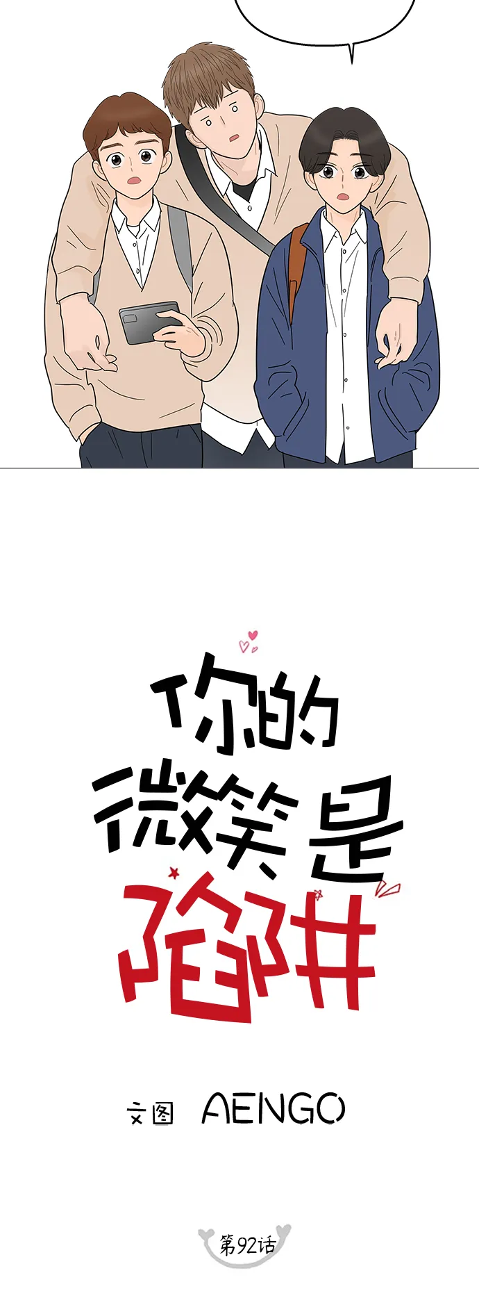 第92话 第10页