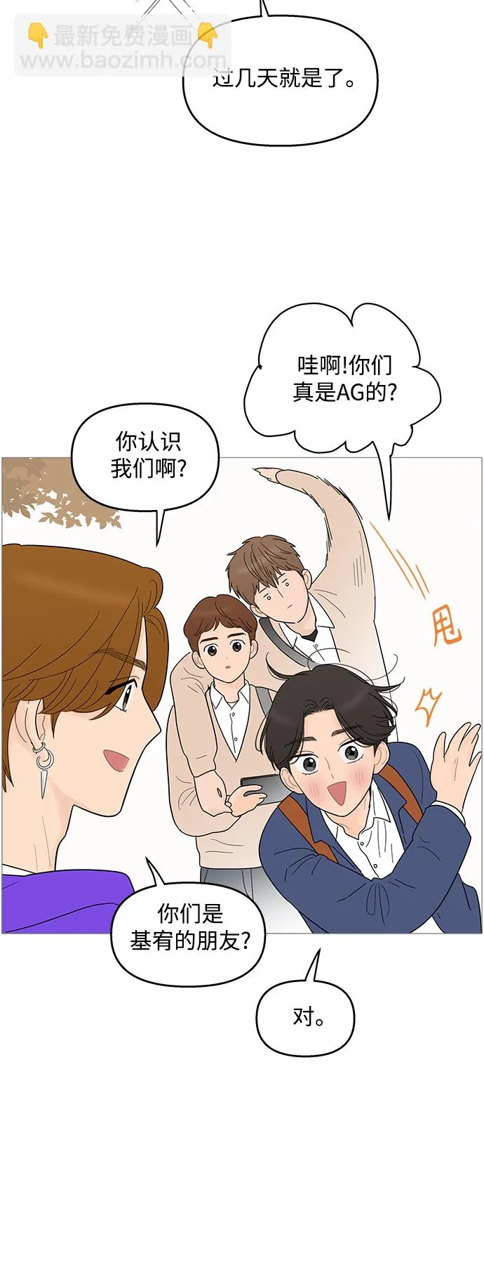 第92话 第12页