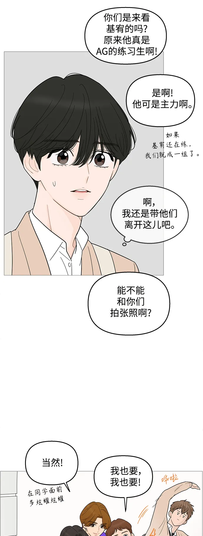 第92话 第13页
