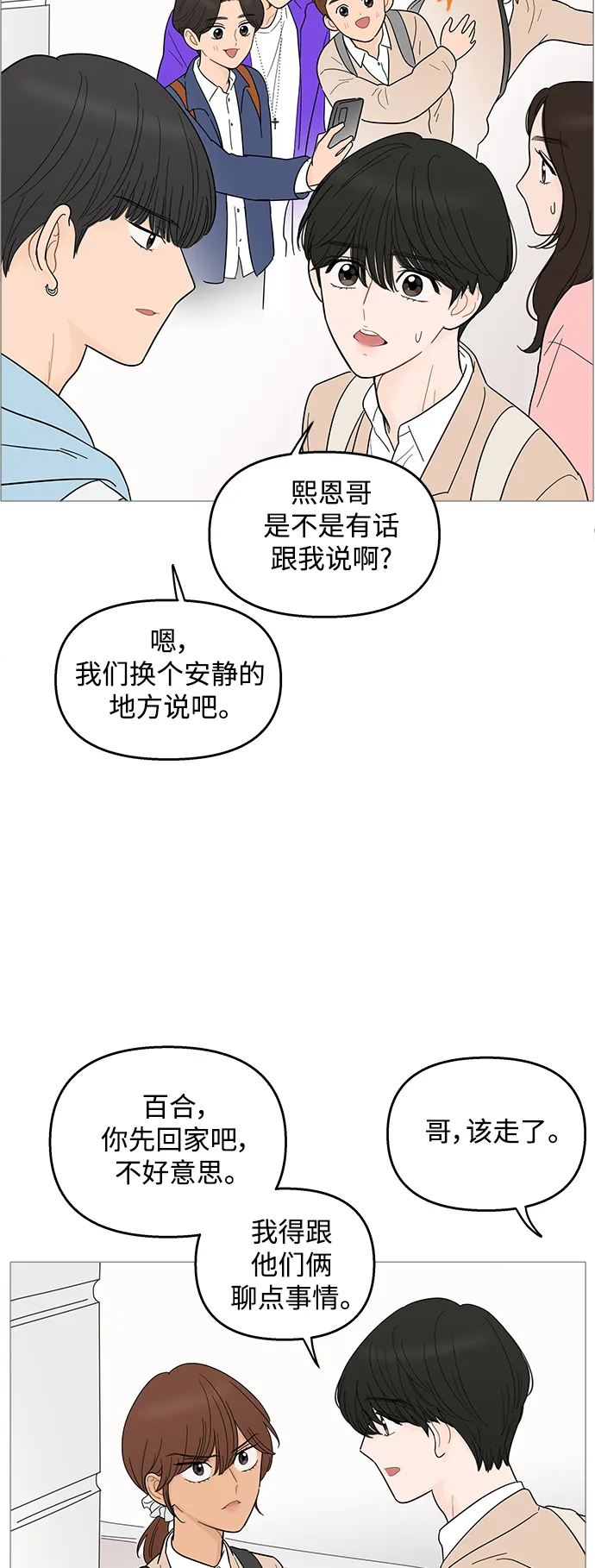 第92话 第14页