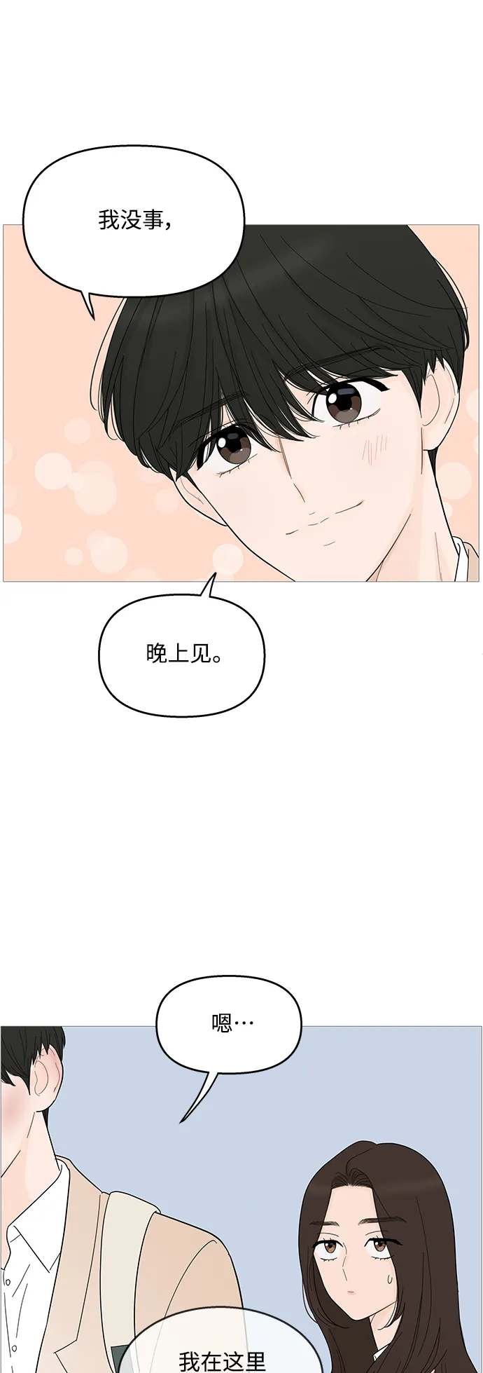 第92话 第16页