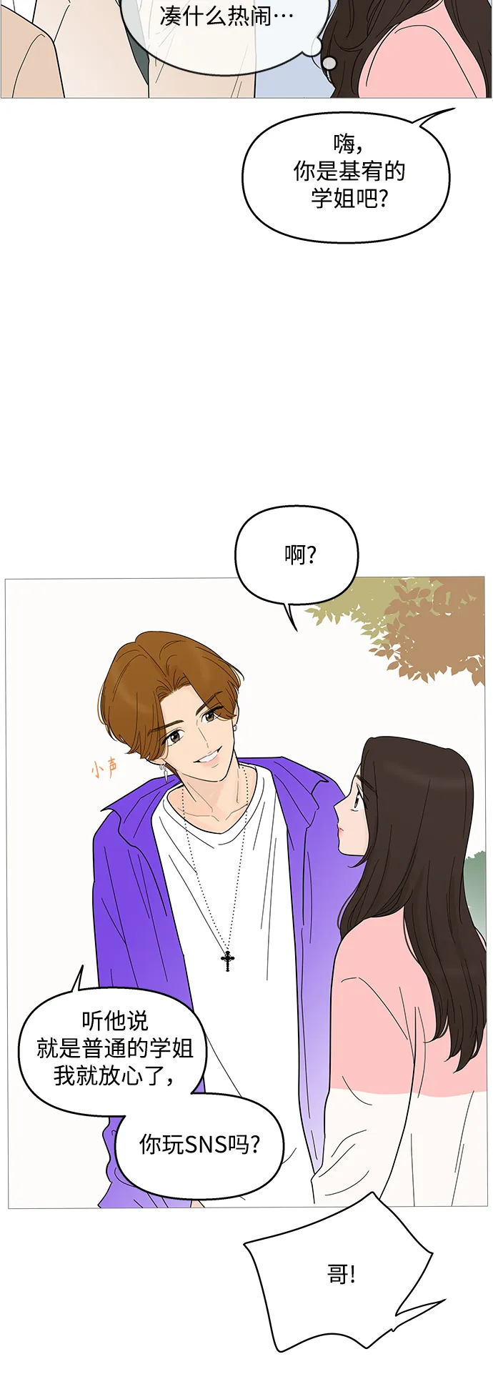 第92话 第17页