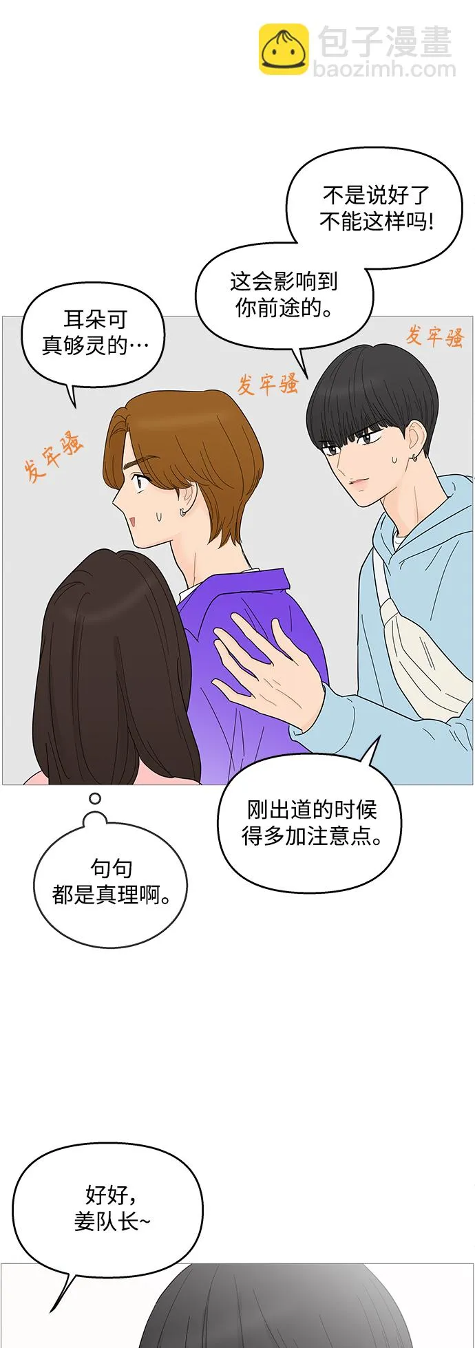 第92话 第18页