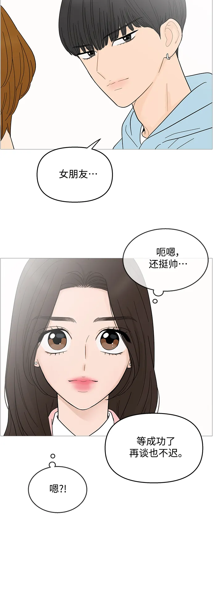 第92话 第19页