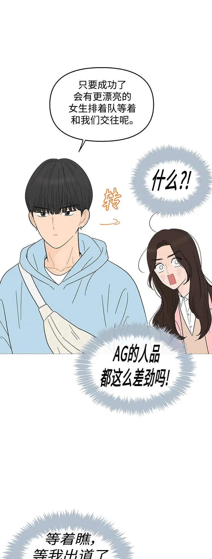 第92话 第20页