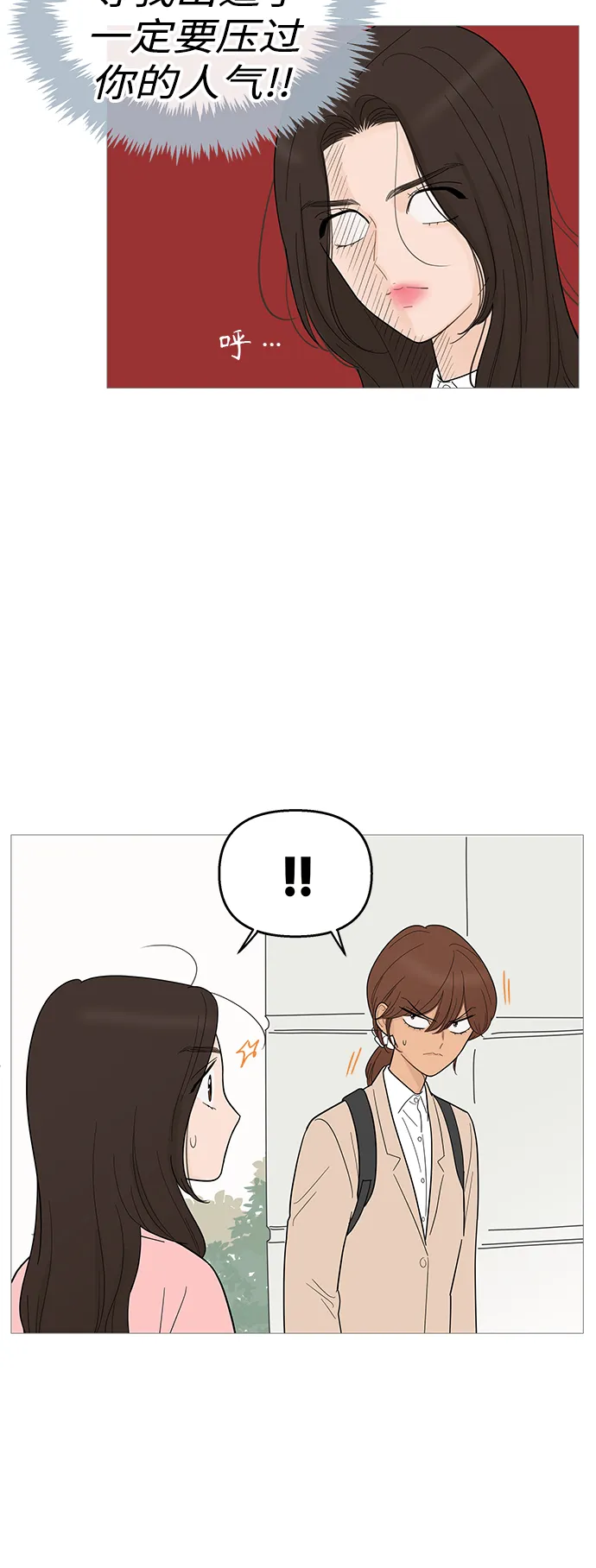 第92话 第21页
