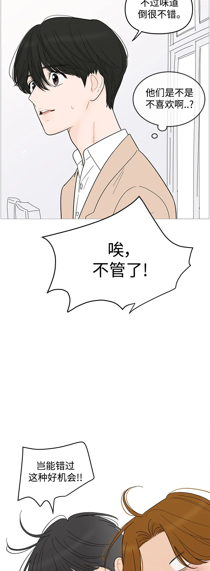 第92话 第26页