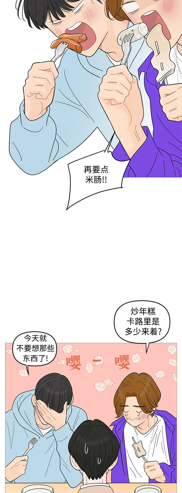 第92话 第27页