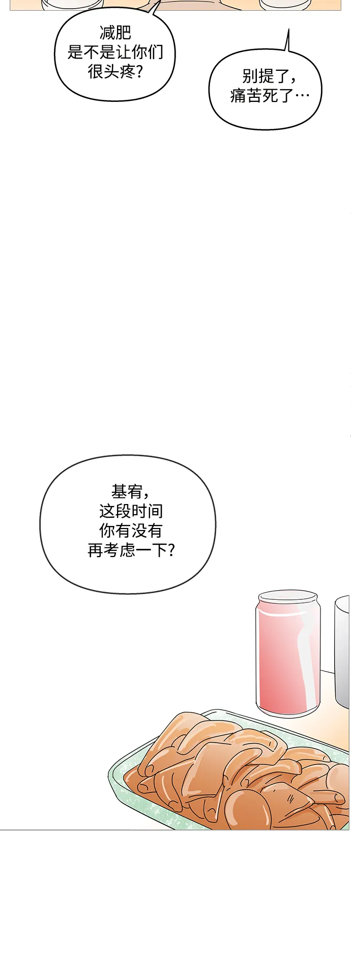 第92话 第28页