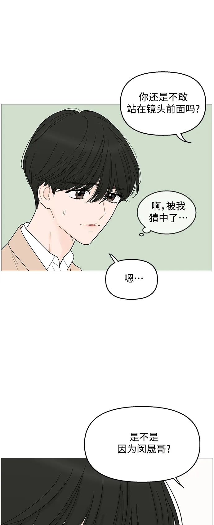 第92话 第29页