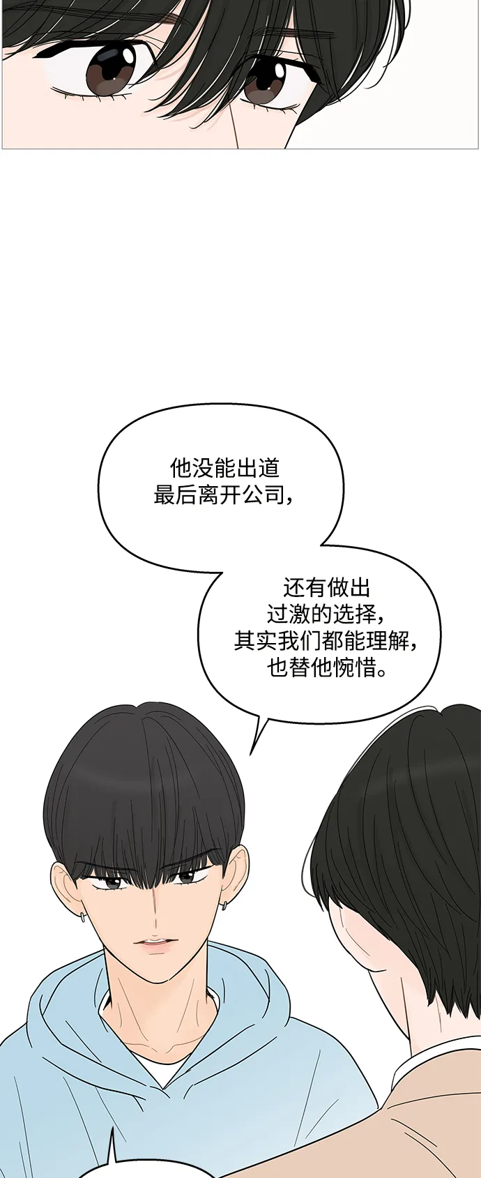 第92话 第30页