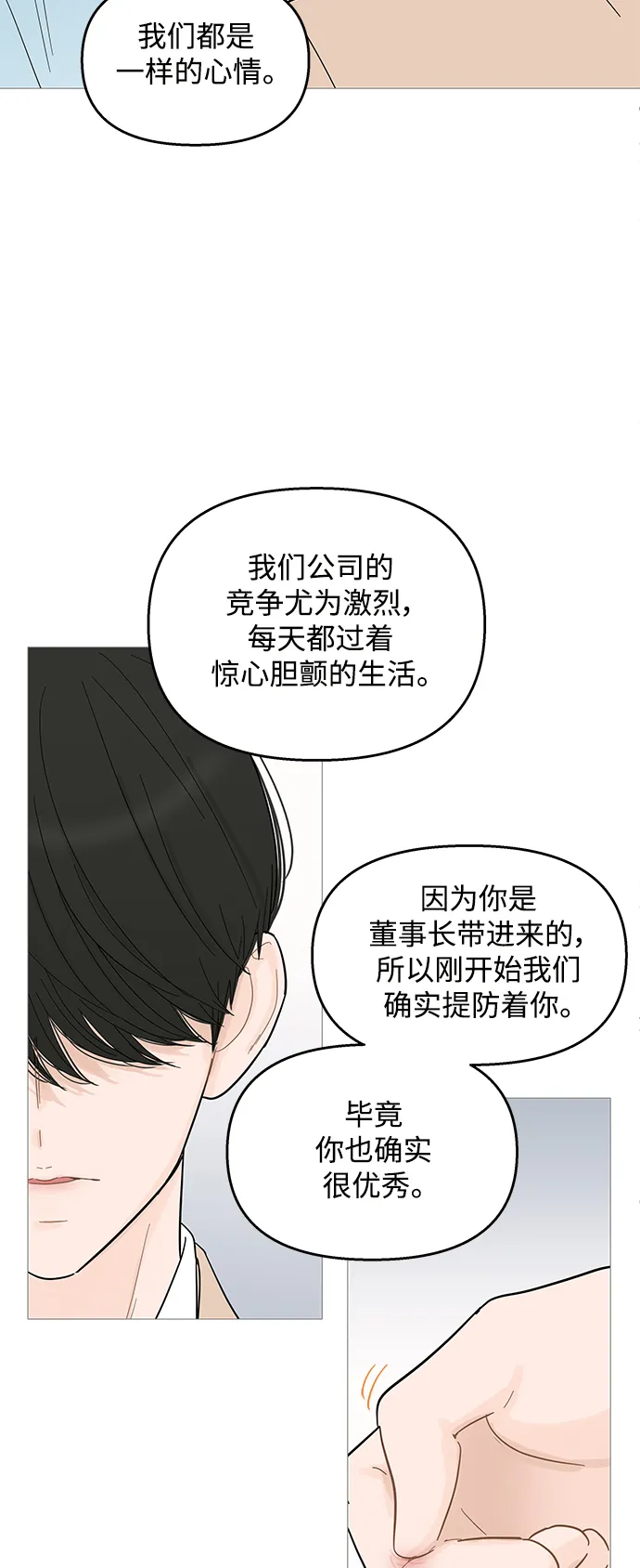 第92话 第31页