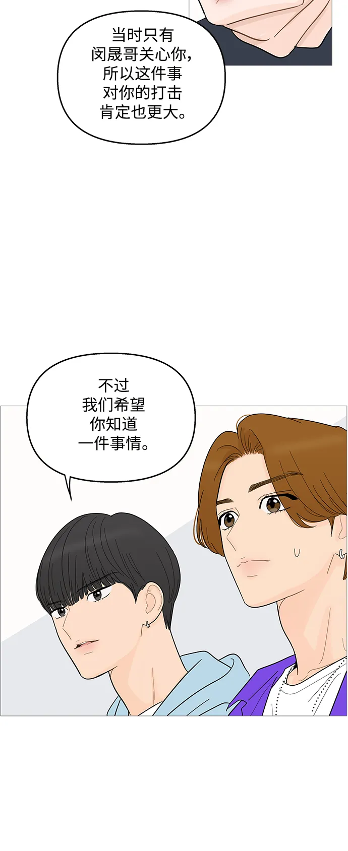第92话 第32页
