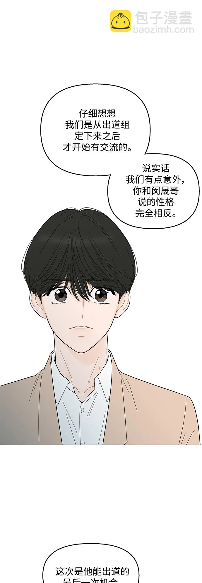 第92话 第33页