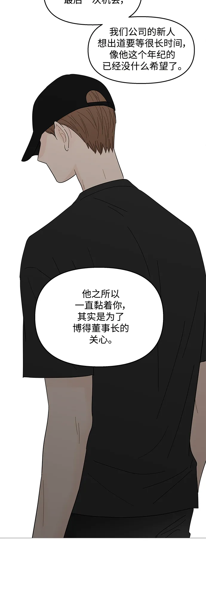第92话 第34页