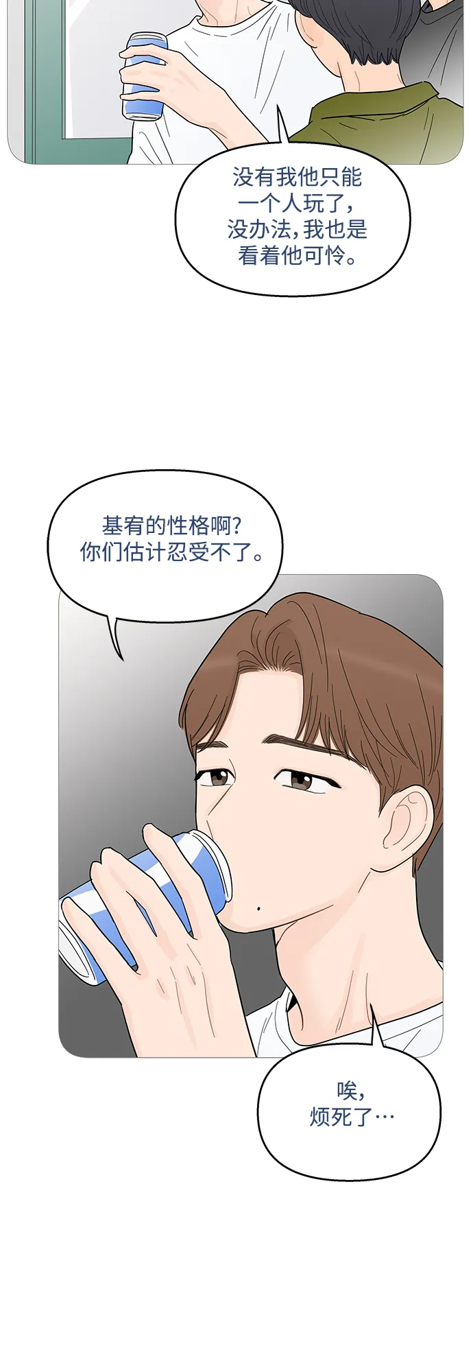 第92话 第36页