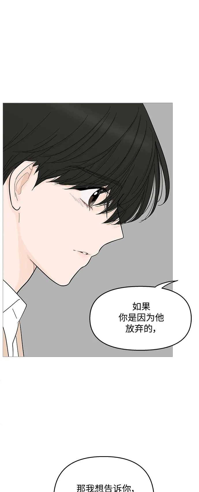 第92话 第37页