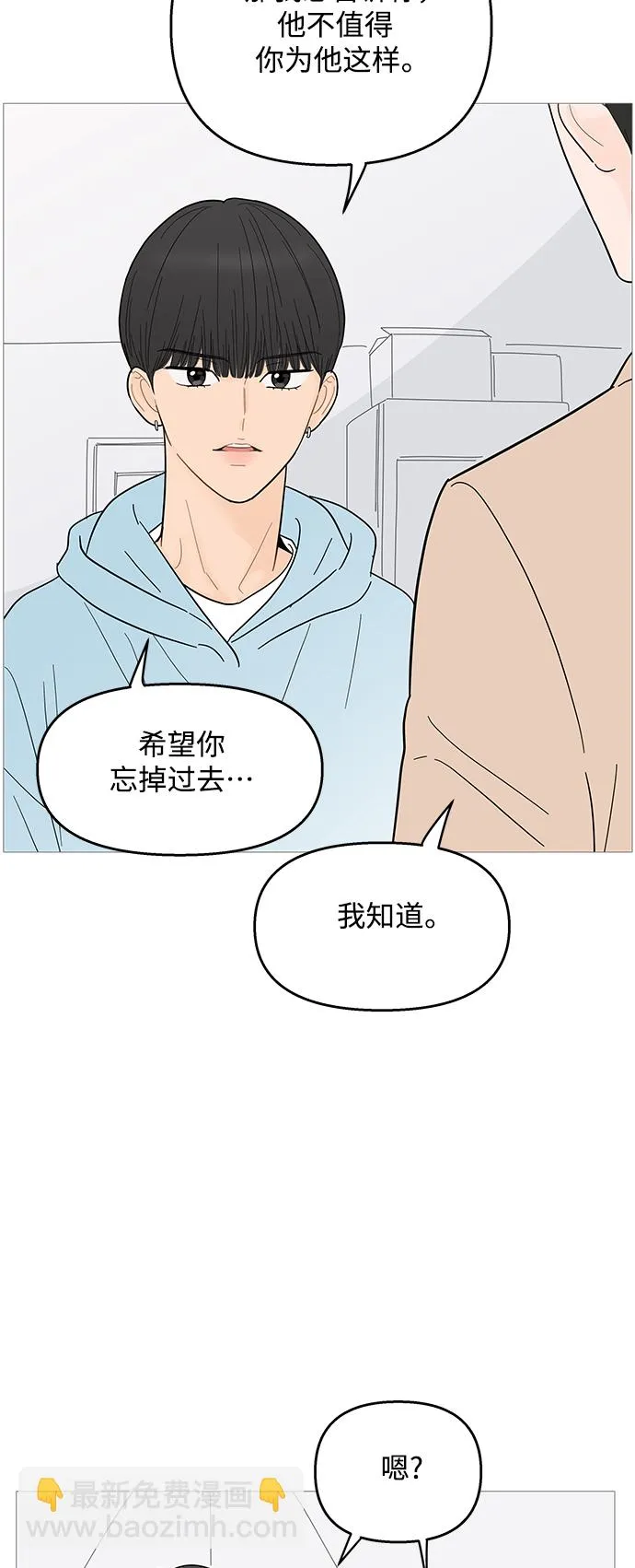 第92话 第38页