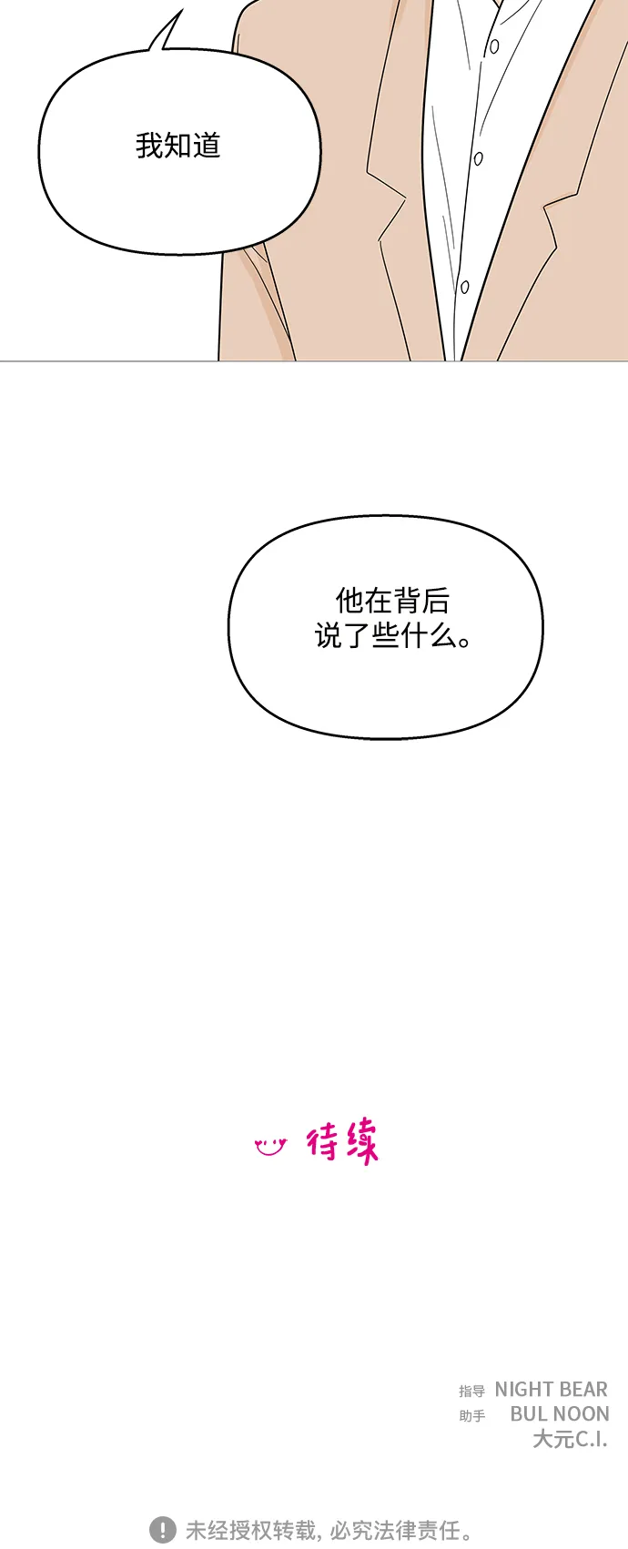 第92话 第40页