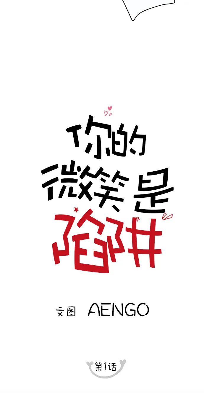 第1话 第8页