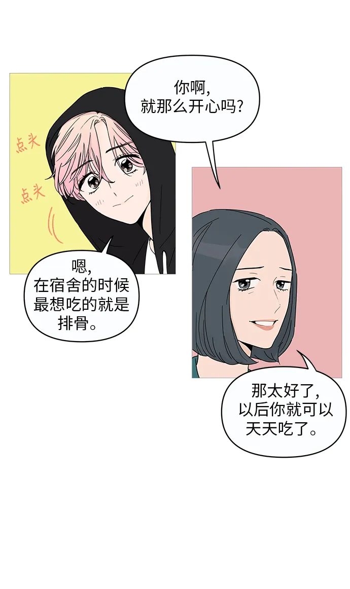 第1话 第21页