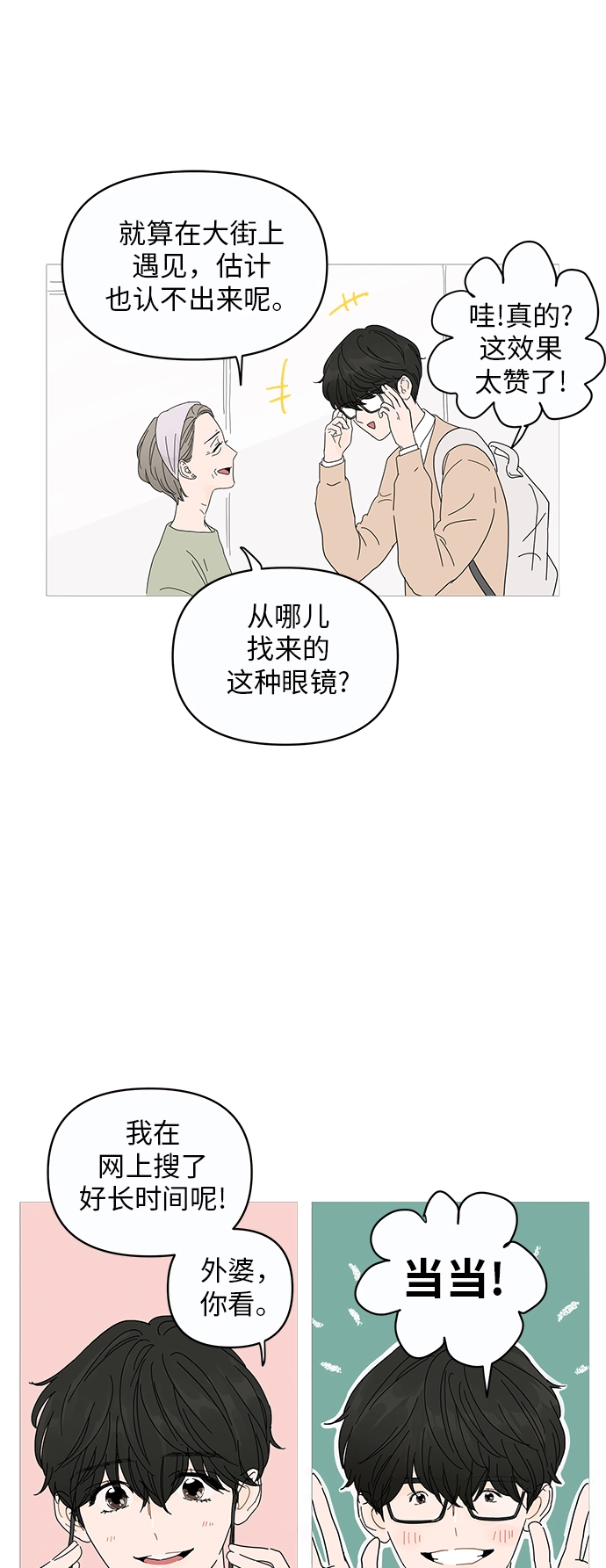第1话 第48页
