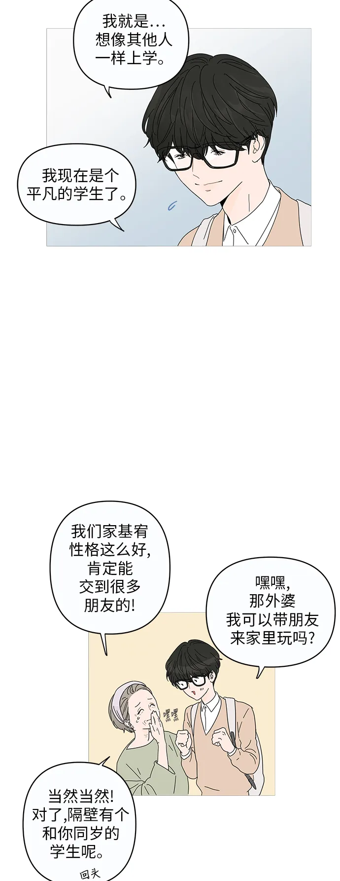 第1话 第50页