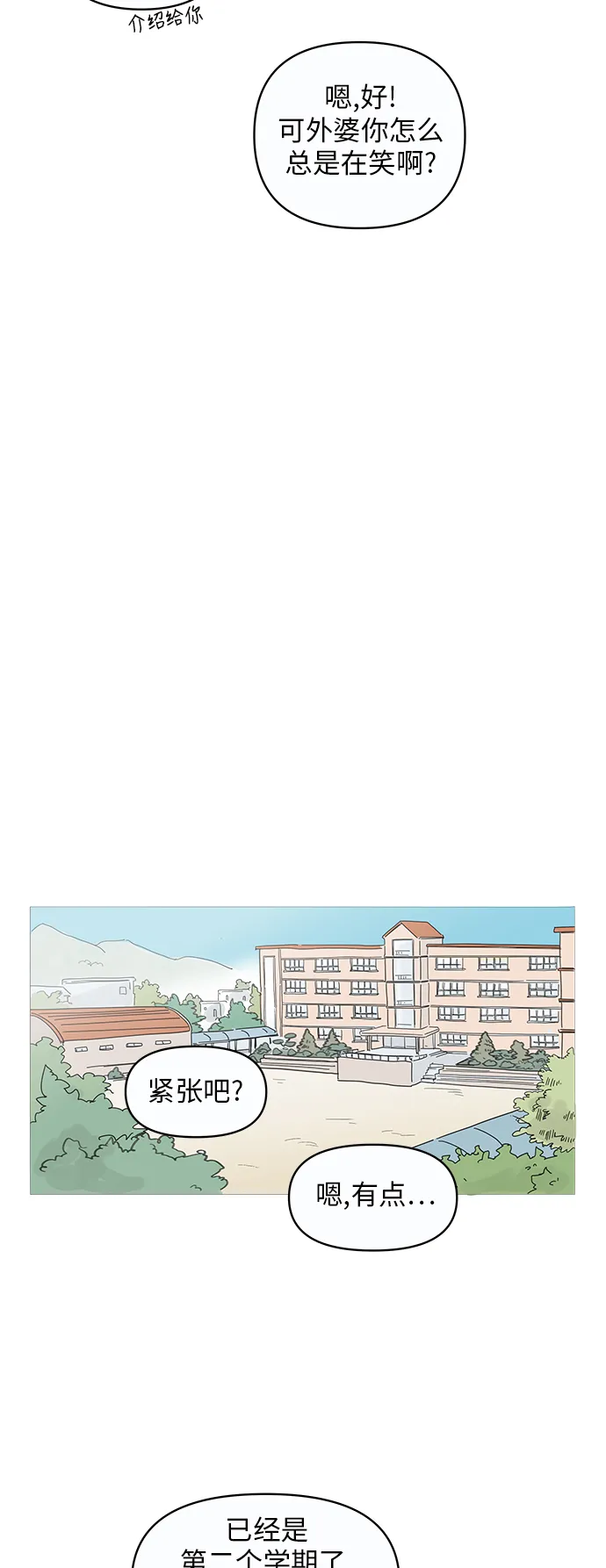 第1话 第51页
